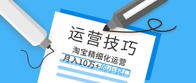 店鋪如何打造爆款，實(shí)現(xiàn)百單銷售 技術(shù)推廣與運(yùn)營(yíng)策略全解析
