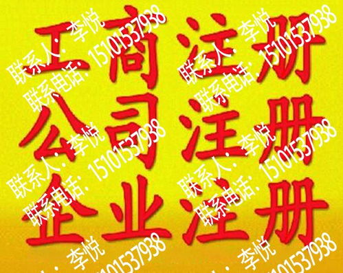 朝陽科技公司轉(zhuǎn)讓與北京工商注冊、技術(shù)轉(zhuǎn)讓全解析